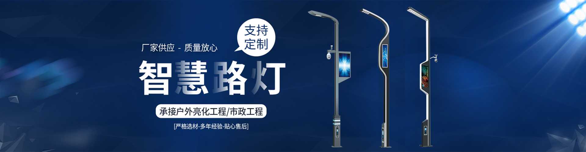 平武县太阳能路灯定制厂家