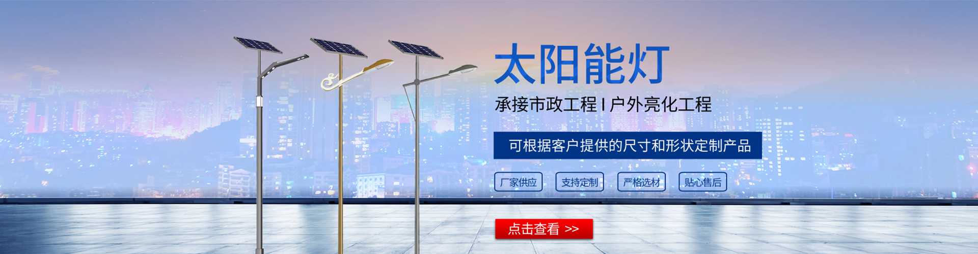 平武县太阳能路灯哪家好